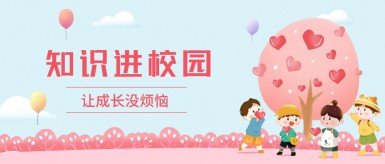 看擦逼白纸坊地域文化讲座“走进”白纸坊小学